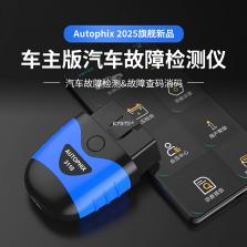 Autophix(泰瑞谷) v1.9.88 官方app下载安装 截图
