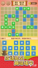 星辉成语 v1.0.5 官方app下载安装 截图