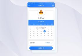 轻日程 v1.6.0 官方app下载安装 截图