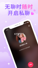 心动聊天键盘 v1.2.1 官方app下载安装 截图