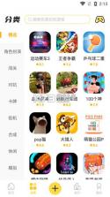 闪玩 v3.1.1 安卓app下载 截图