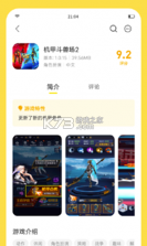 闪玩 v3.1.1 安卓app下载 截图