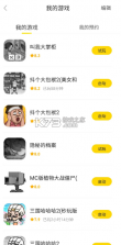 闪玩 v3.1.1 安卓app下载 截图