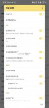 微博猪手 v2.5.4 app下载 截图