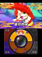 妖怪手表2真打 v1.03 3ds汉化版下载 截图