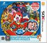 妖怪手表2真打 v1.03 3ds汉化版下载