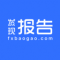 发现报告安卓app下载