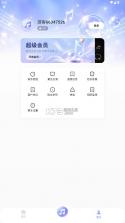 指尖乐器模拟器 v1.0.0 下载安装 截图