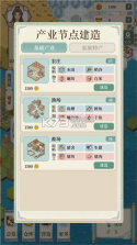 我本布衣世家录 v1.1.56 破解版内置菜单 截图