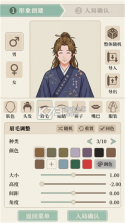我本布衣世家录 v1.1.56 破解版内置菜单 截图