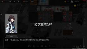 秩序新曙光 v0.9.0001 官方版 截图