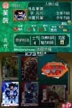 三国志大战天 v1.0.0 nds汉化版下载 截图