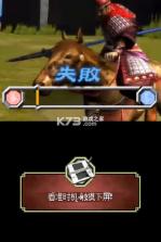 三国志大战天 v1.0.0 nds汉化版下载 截图