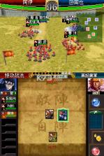 三国志大战天 v1.0.0 nds汉化版下载 截图