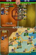 三国志大战天 v1.0.0 nds汉化版下载 截图