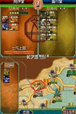 三国志大战天 v1.0.0 nds汉化版下载 截图