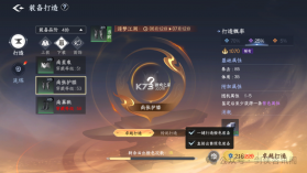 剑侠世界4无限 v1.8.6323 手游官方版 截图