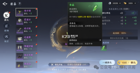 剑侠世界4无限 v1.8.6323 手游官方版 截图
