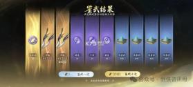 剑侠世界4无限 v1.8.6323 手游官方版 截图