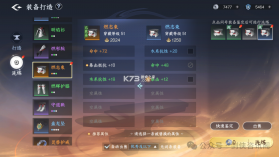 剑侠世界4无限 v1.8.6323 手游官方版 截图