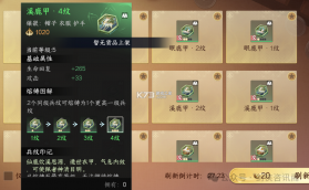剑侠世界4无限 v1.8.6323 手游官方版 截图