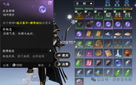 剑侠世界4无限 v1.8.6323 手游官方版 截图