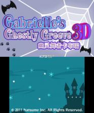 幽灵舞者卡布瑞  汉化版cia下载[含日版rom] 截图