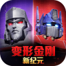 变形金刚新纪元 v1.0.4 游戏下载