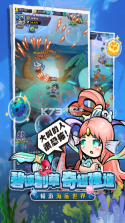 宝贝星球 v2.0.0 手游官方版 截图