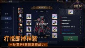 渊环 v2.2.2 手游 截图