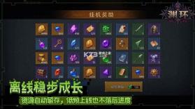 渊环 v2.2.2 手游 截图