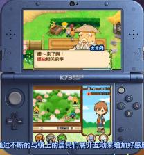 牧场物语双子村+ v2.3 3ds汉化版cia下载 截图