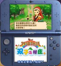 牧场物语双子村+ v2.3 3ds汉化版cia下载 截图