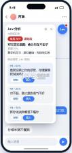jev聊天助手 v1.7 app 截图