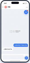 jev聊天助手 v1.7 app 截图