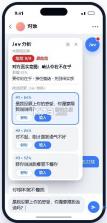 jev聊天助手 v1.7 app 截图