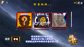 像素火影次世代 v1.41 下载安装 截图