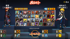 像素火影次世代 v1.41 下载安装 截图