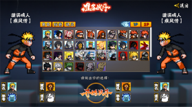 像素火影次世代 v1.41 下载安装 截图