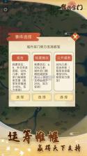 我的宗门天下无敌 v1.0.81 下载 截图