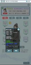 我的宗门天下无敌 v1.0.81 下载 截图