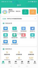 竹梦守护 v1.6.0 下载官方 截图