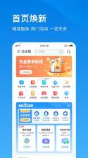 电信云宽带 v5.6.0 下载官方版 截图