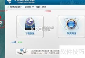 电信云宽带 v5.6.0 下载官方版 截图