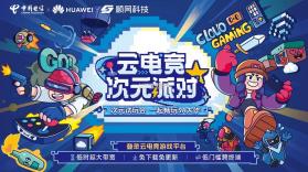 电信云宽带 v5.6.0 下载官方版 截图