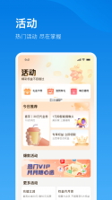 电信云宽带 v5.6.0 下载官方版 截图