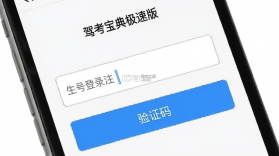 驾考宝典极速版 v2.8.4 下载官方app下载安装 截图