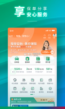 交银人寿 v8.3.7 官方app下载安装 截图