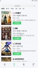 山水易图 v2.1.14 官方app下载安装 截图