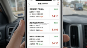 智通三千司机 v1.171 官方app下载安装 截图